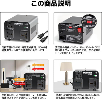 LVYUAN 800W変圧器 降圧・昇圧兼用型トランス AC100V/110V⇄220V/240V 自由切換 VTJP - 800VA - LVYUAN（リョクエン）公式ショップ