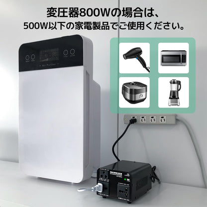 LVYUAN 800W変圧器 降圧・昇圧兼用型トランス AC100V/110V⇄220V/240V 自由切換 VTJP - 800VA - LVYUAN（リョクエン）公式ショップ