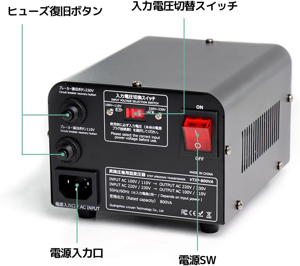 LVYUAN 800W変圧器 降圧・昇圧兼用型トランス AC100V/110V⇄220V/240V 自由切換 VTJP - 800VA - LVYUAN（リョクエン）公式ショップ