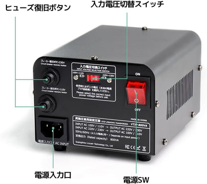 LVYUAN 800W変圧器 降圧・昇圧兼用型トランス AC100V/110V⇄220V/240V 自由切換 VTJP - 800VA - LVYUAN（リョクエン）公式ショップ