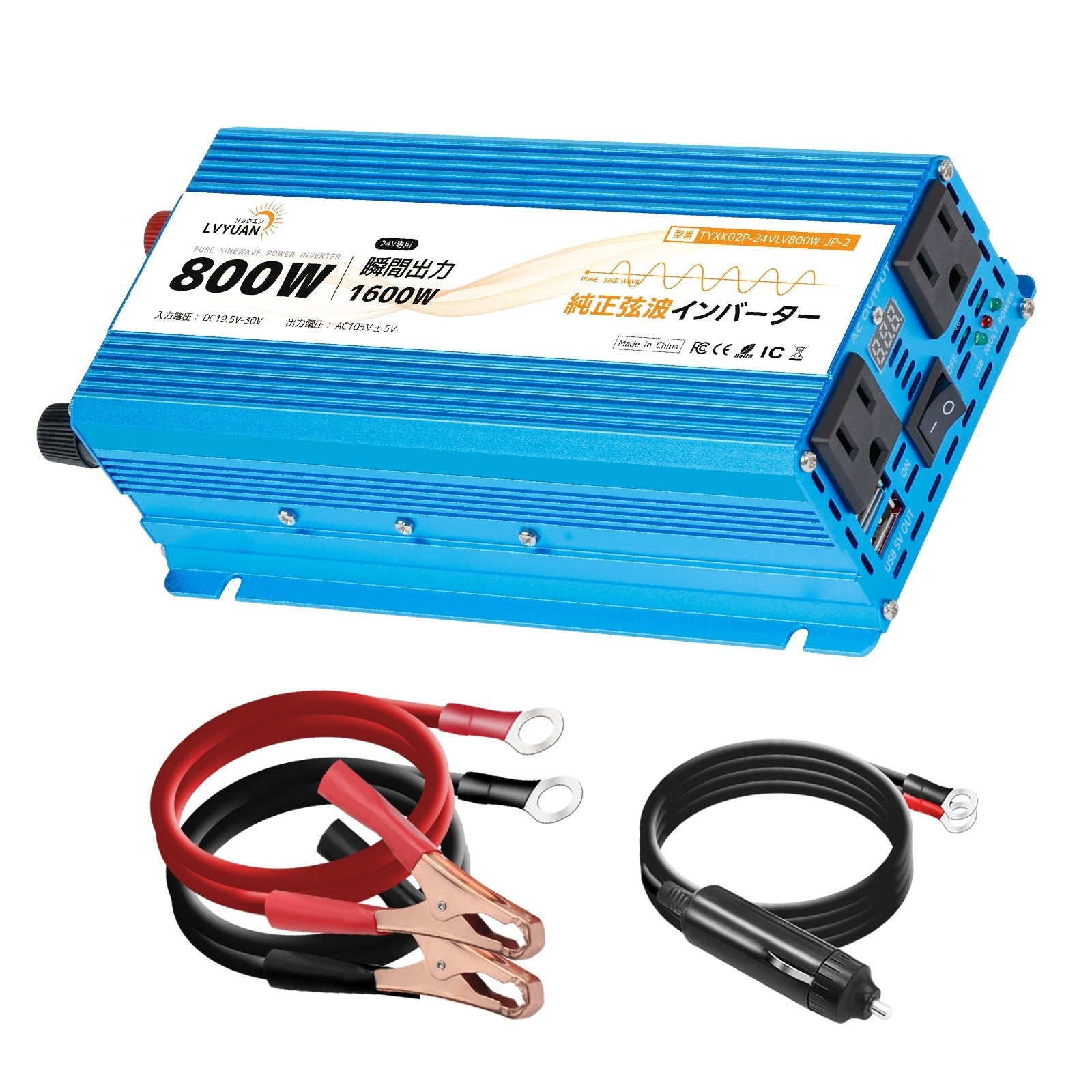 LVYUAN 純正弦波インバーター 800W DC24V（直流）AC100V（交流） - LVYUAN（リョクエン）公式ショップ