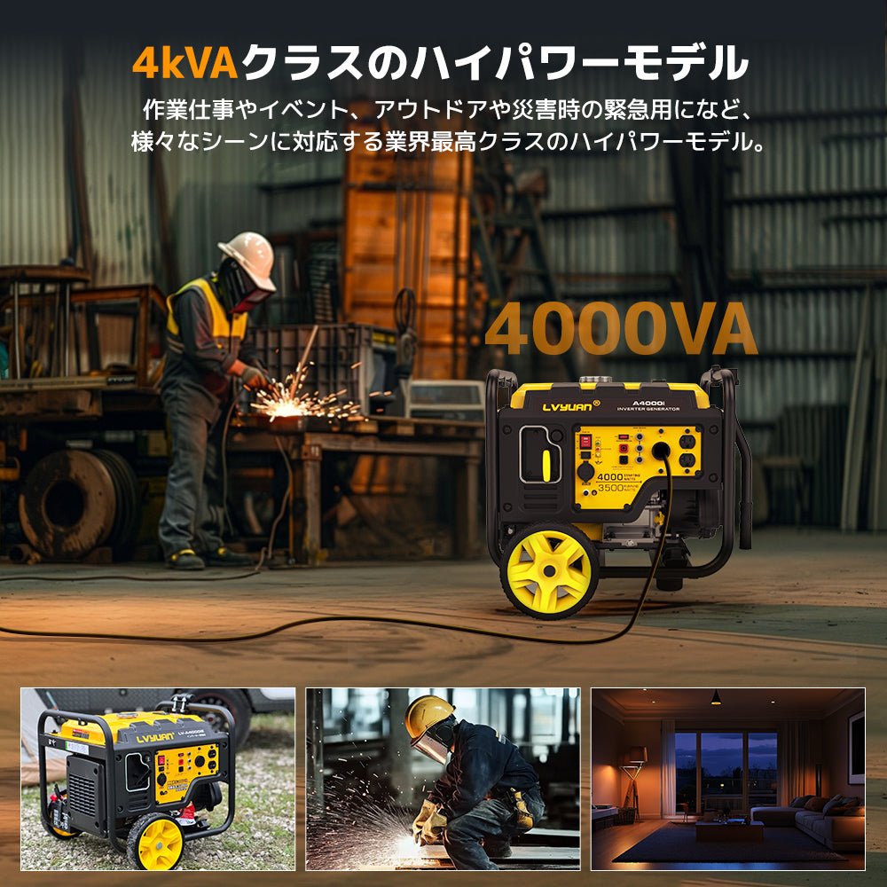 LVYUAN A4000iE - LVYUAN（リョクエン）公式ショップ