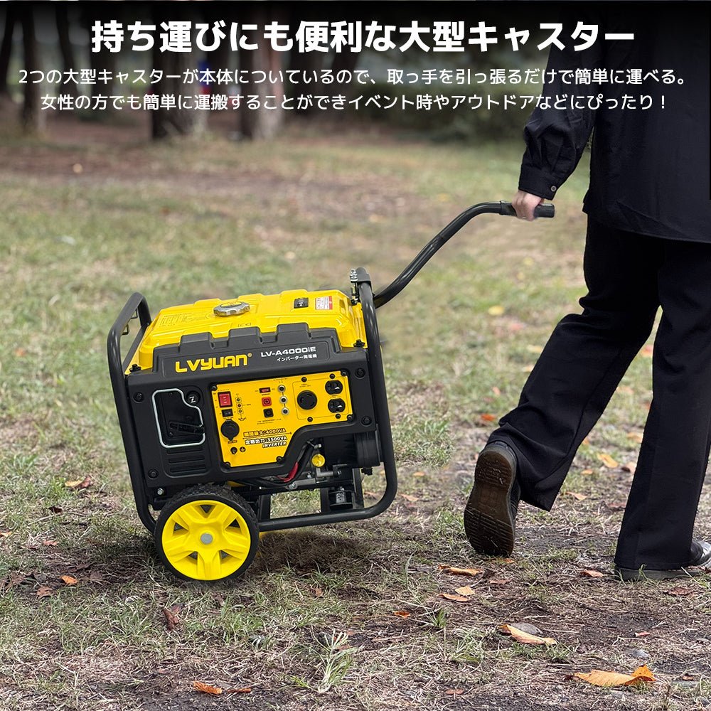 LVYUAN A4000iE - LVYUAN（リョクエン）公式ショップ