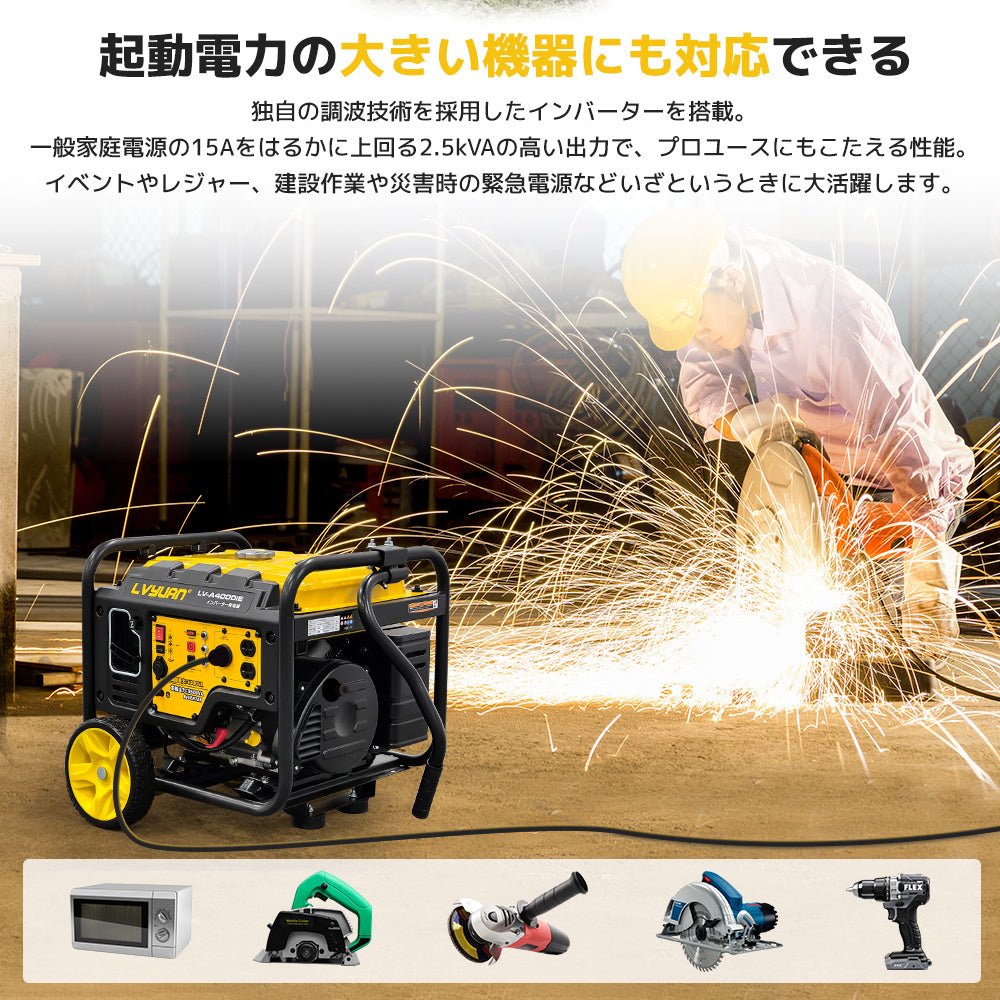 LVYUAN A4000iE - LVYUAN（リョクエン）公式ショップ