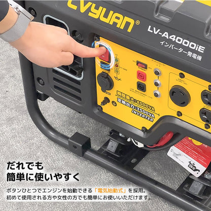 LVYUAN A4000iE - LVYUAN（リョクエン）公式ショップ