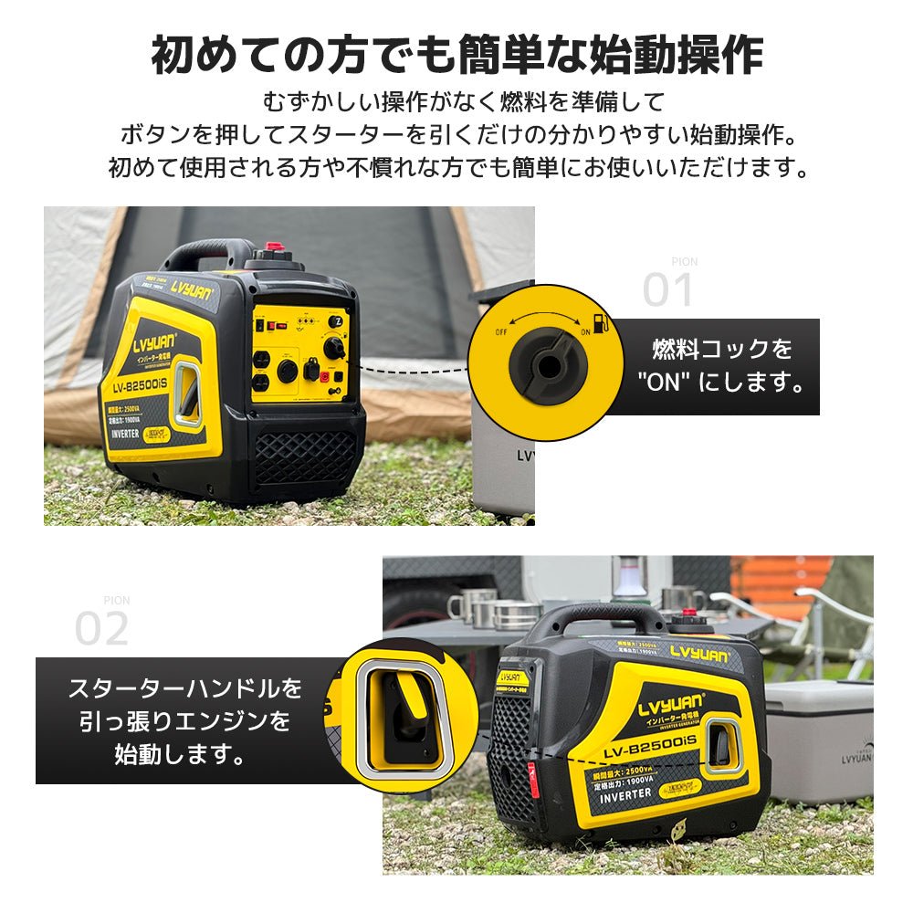 LVYUAN B2500iS - LVYUAN（リョクエン）公式ショップ