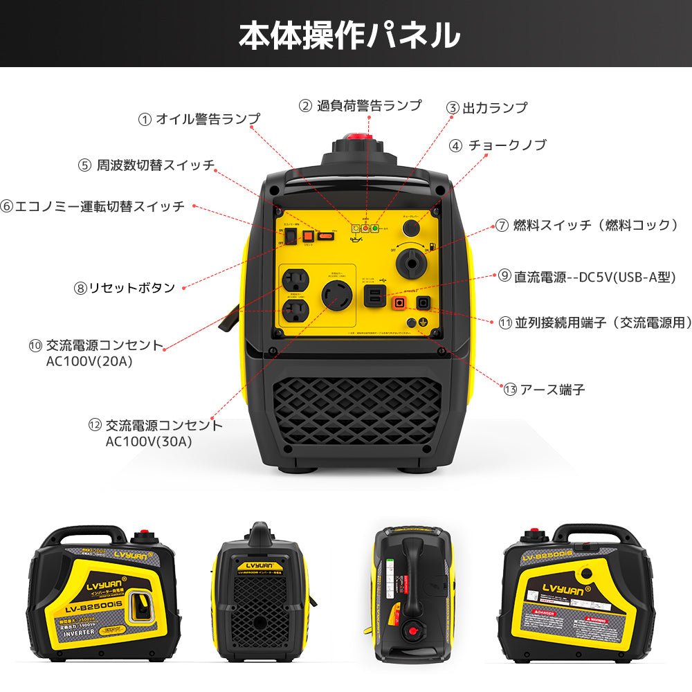 LVYUAN B2500iS - LVYUAN（リョクエン）公式ショップ