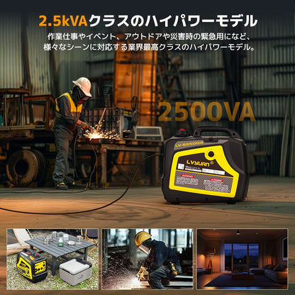 LVYUAN B2500iS - LVYUAN（リョクエン）公式ショップ