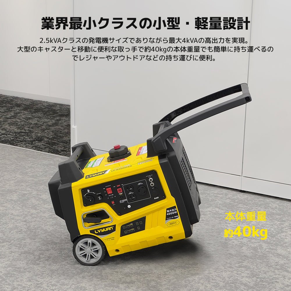 LVYUAN B4000iES - LVYUAN（リョクエン）公式ショップ