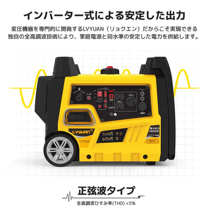 LVYUAN B4000iRS - LVYUAN（リョクエン）公式ショップ