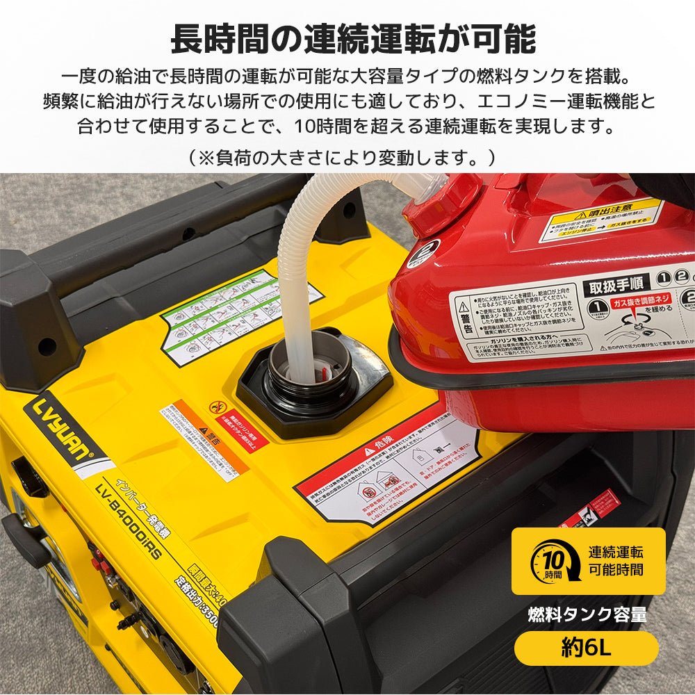 LVYUAN B4000iRS - LVYUAN（リョクエン）公式ショップ