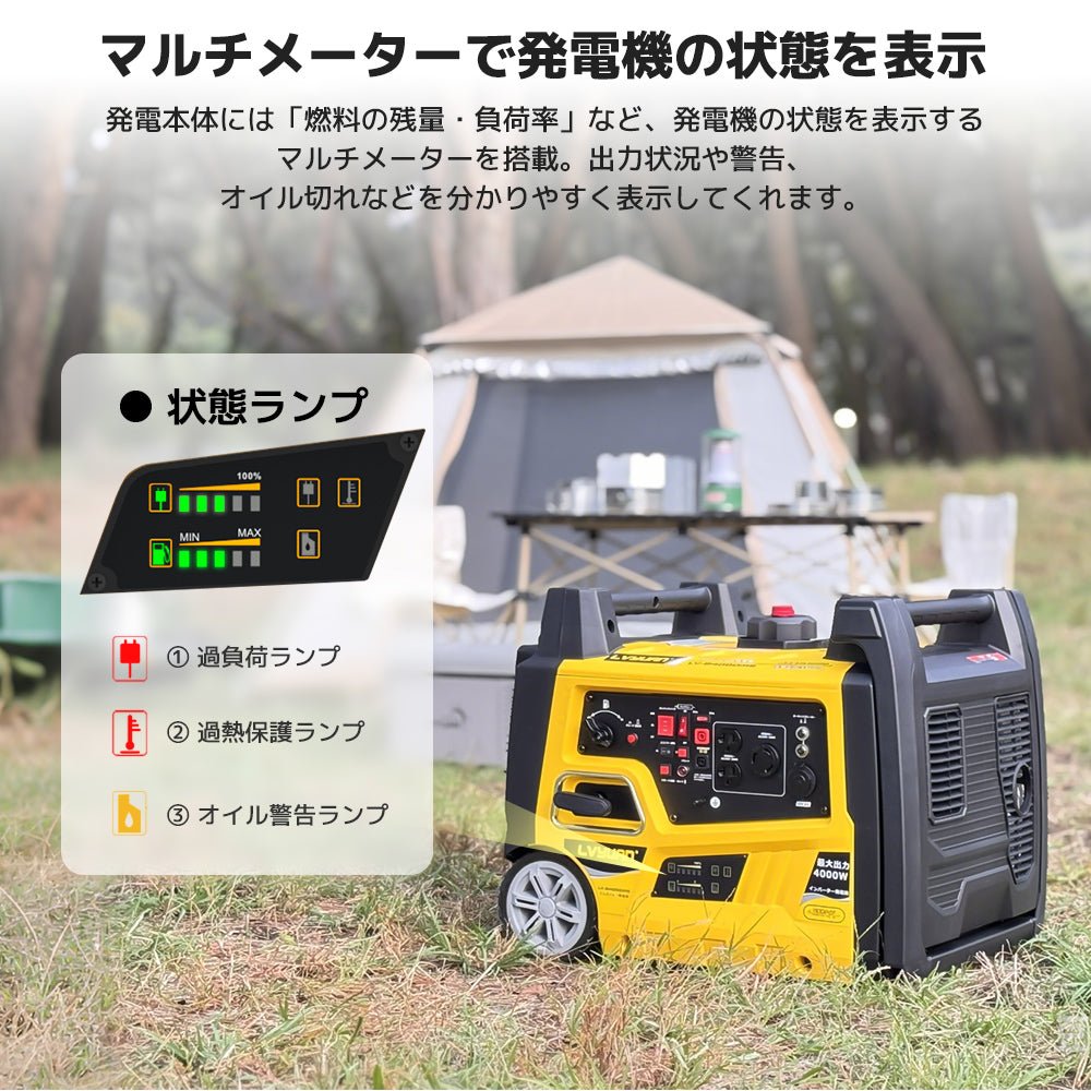 LVYUAN リコイル式インバータ発電機 遠隔始動式発電機 4kVA