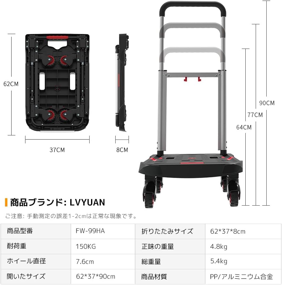 LVYUAN 新登場！LVYUAN(リョクエン) 運搬台車(キャリーカート) 折りたたみ式 ハンドトラック 業務用 静音 軽量 耐荷重150kg ハンドル伸縮 車輪格納 家族旅行荷物の運搬 平台車 ブラック黑 - LVYUAN（リョクエン）公式ショップ