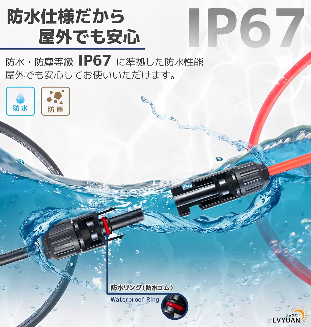 LVYUAN ソーラー延長ケーブル 両端MC4コネクター付き 11AWG / 4mm² - LVYUAN（リョクエン）公式ショップ