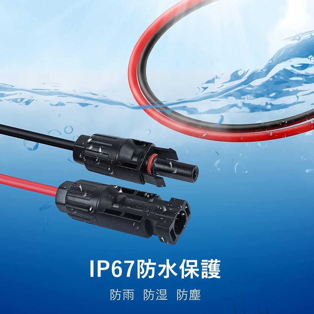 LVYUAN ソーラーパネルMC4延長ケーブル 11AWG/4mm² - LVYUAN（リョクエン）公式ショップ