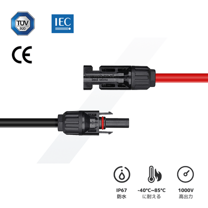 LVYUAN ソーラーパネルMC4延長ケーブル 11AWG/4mm² - LVYUAN（リョクエン）公式ショップ