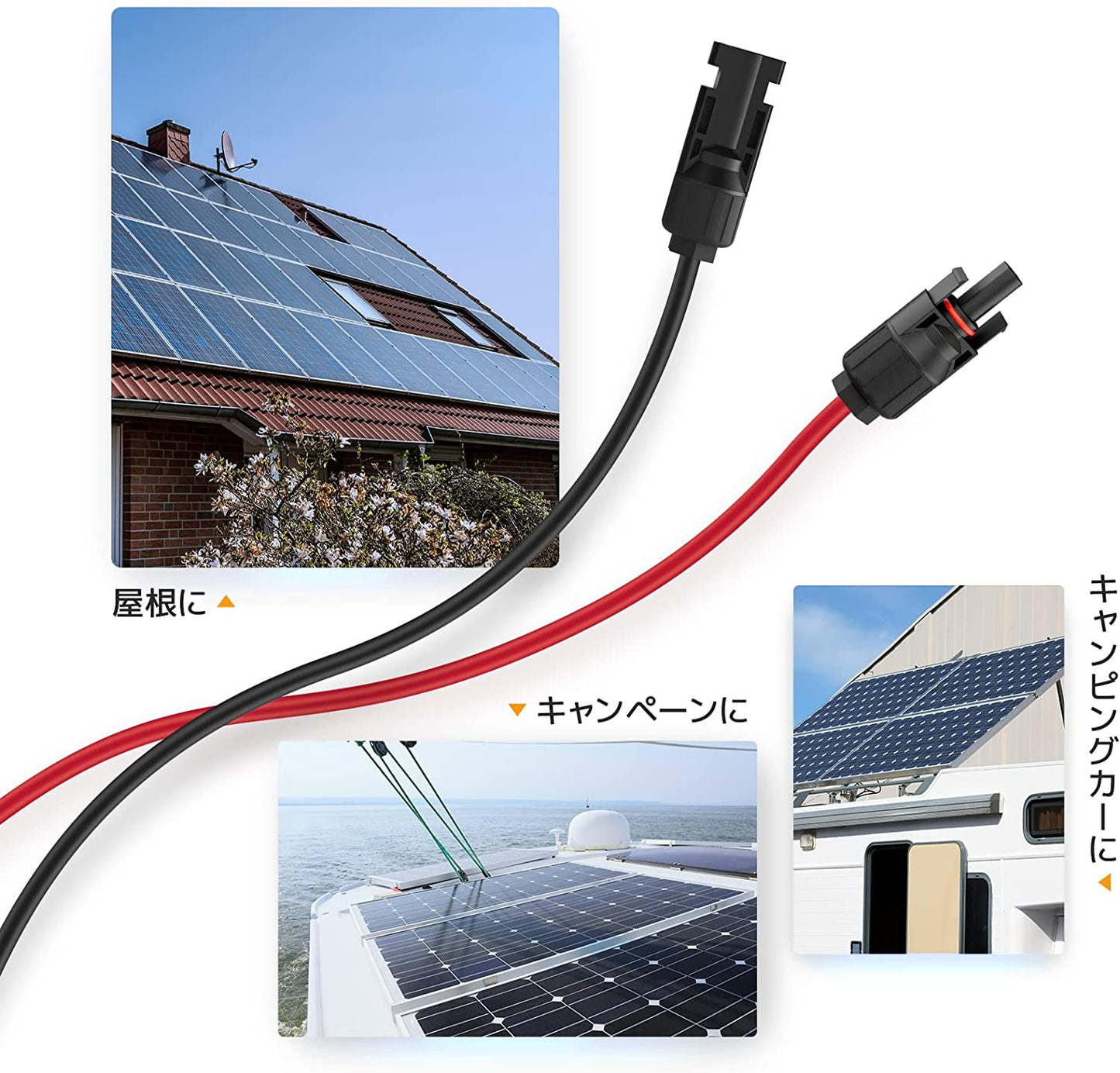 LVYUAN ソーラーパネルMC4延長ケーブル 13AWG/2.5mm² - LVYUAN（リョクエン）公式ショップ