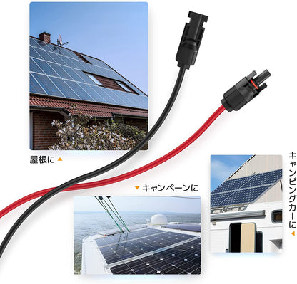LVYUAN ソーラーパネルMC4延長ケーブル 13AWG/2.5mm² - LVYUAN（リョクエン）公式ショップ