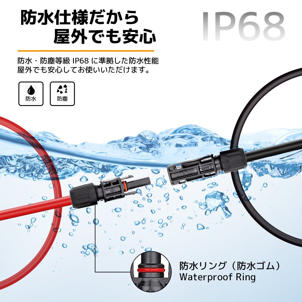 LVYUAN ソーラーパネルMC4延長ケーブル 9AWG/6mm² - LVYUAN（リョクエン）公式ショップ