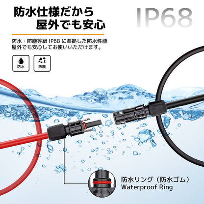 LVYUAN ソーラーパネルMC4延長ケーブル 9AWG/6mm² - LVYUAN（リョクエン）公式ショップ