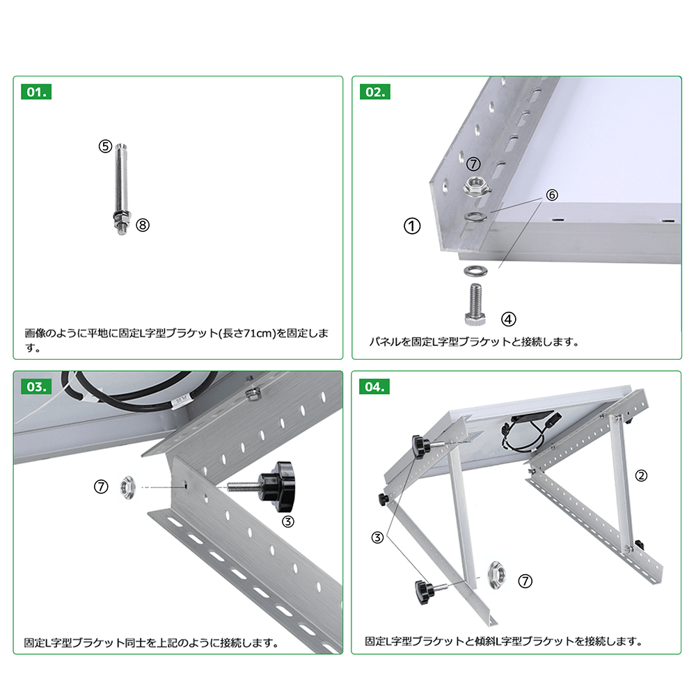 LVYUAN（リョクエン）ソーラーパネル設置架台（100～200W対応） - LVYUAN（リョクエン）公式ショップ