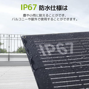LVYUAN（リョクエン）100W ETFEフレキシブルソーラーパネル - LVYUAN（リョクエン）公式ショップ
