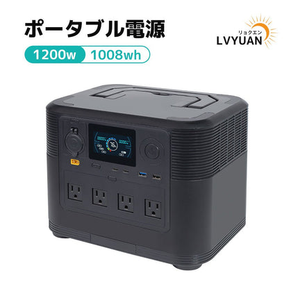 LVYUAN（リョクエン）1200W｜1008Whポータブル電源 - LVYUAN（リョクエン）公式ショップ