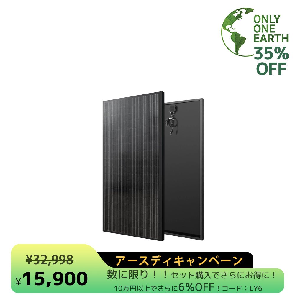 LVYUAN(リョクエン)200W 単結晶ソーラーパネル - LVYUAN LVYUAN(リョクエン)200W 単結晶ソーラーパネル - LVYUAN