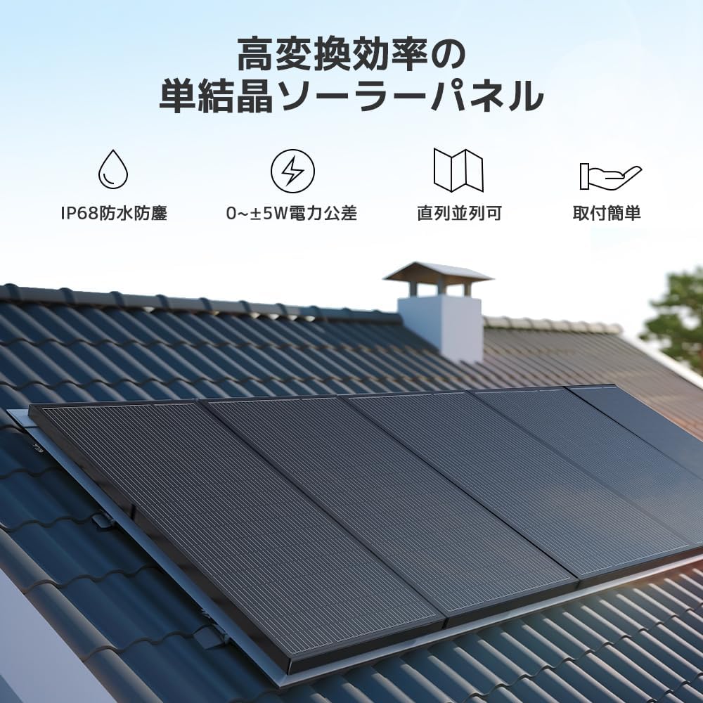 LVYUAN（リョクエン）200W 単結晶ソーラーパネル（ブラック） - LVYUAN（リョクエン）公式ショップ