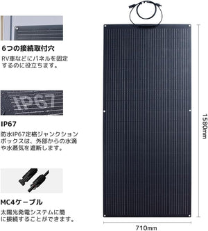 LVYUAN（リョクエン）200W ETFEフレキシブルソーラーパネル - LVYUAN（リョクエン）公式ショップ