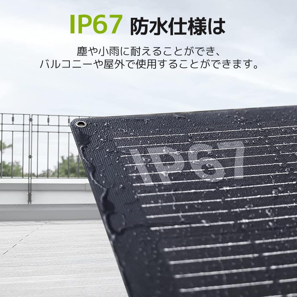 LVYUAN（リョクエン）200W ETFEフレキシブルソーラーパネル - LVYUAN（リョクエン）公式ショップ