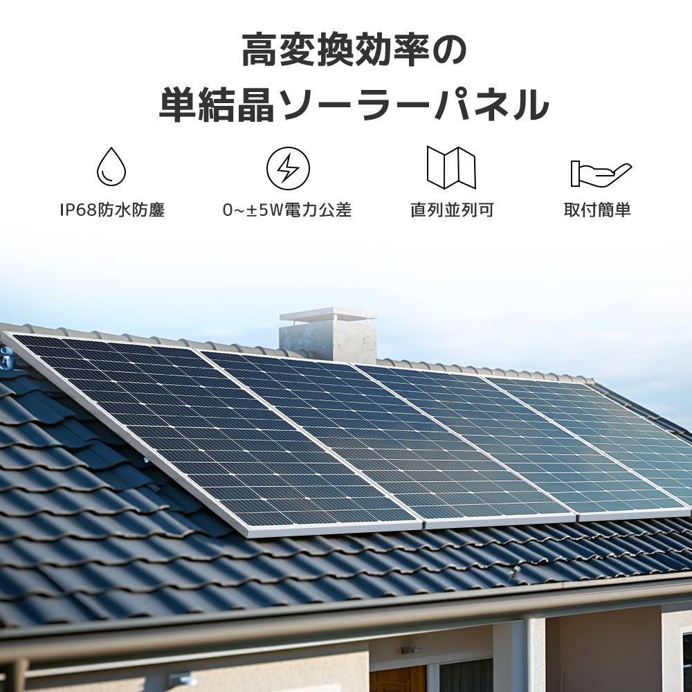 LVYUAN（リョクエン）220W 単結晶ソーラーパネル【ICE基準・TUV規格品】 - LVYUAN（リョクエン）公式ショップ