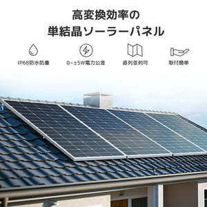 LVYUAN（リョクエン）220W 単結晶ソーラーパネル【ICE基準・TUV規格品】 - LVYUAN（リョクエン）公式ショップ