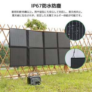 LVYUAN(リョクエン)300W 折り畳み式 ソーラーパネル - LVYUAN（リョクエン）公式ショップ