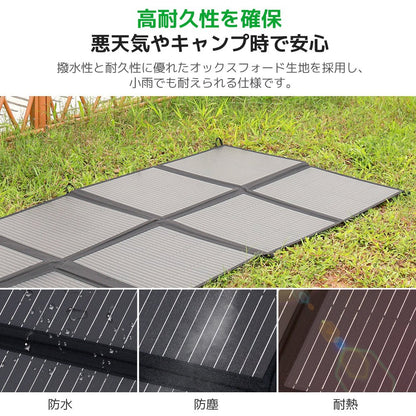 LVYUAN(リョクエン)300W 折り畳み式 ソーラーパネル - LVYUAN（リョクエン）公式ショップ