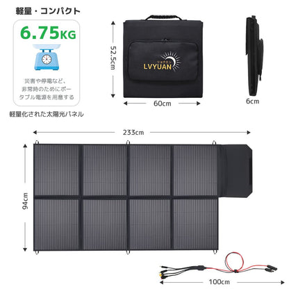LVYUAN(リョクエン)300W 折り畳み式 ソーラーパネル - LVYUAN（リョクエン）公式ショップ