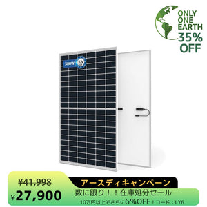 LVYUAN（リョクエン）380W 単結晶ソーラーパネル - LVYUAN（リョクエン）公式ショップ