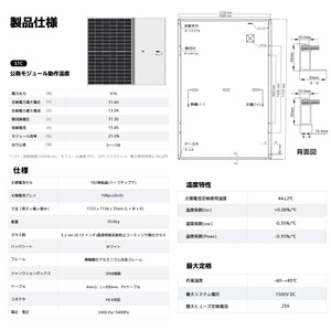 LVYUAN（リョクエン）410W 単結晶ソーラーパネル【ICE基準・TUV規格品】 - LVYUAN（リョクエン）公式ショップ