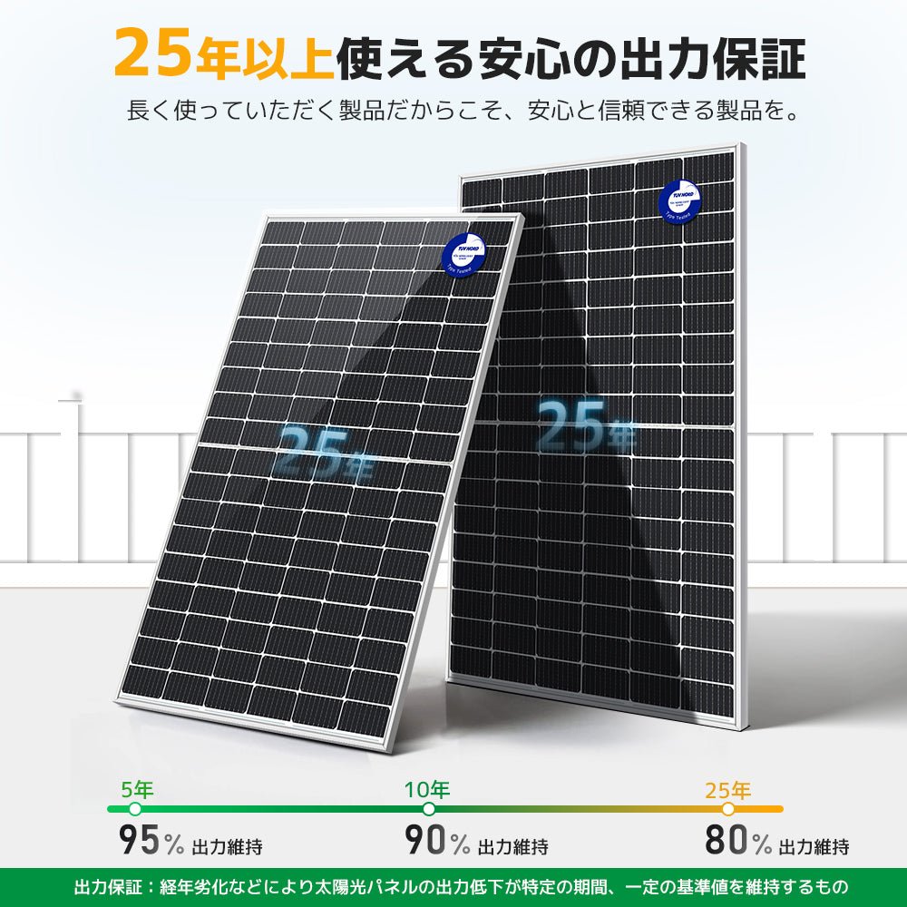 LVYUAN（リョクエン）410W 単結晶ソーラーパネル【ICE基準・TUV規格品】 - LVYUAN（リョクエン）公式ショップ