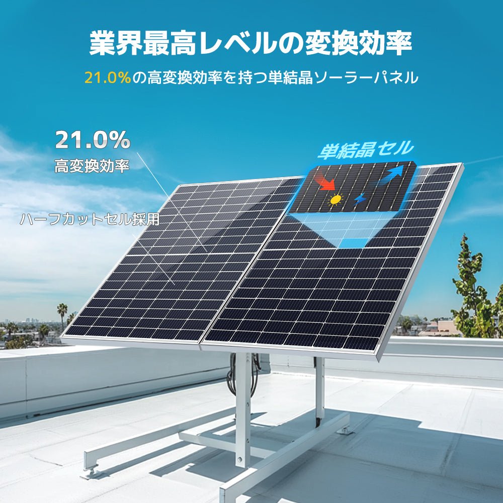 LVYUAN（リョクエン）410W 単結晶ソーラーパネル【ICE基準・TUV規格品】 - LVYUAN（リョクエン）公式ショップ