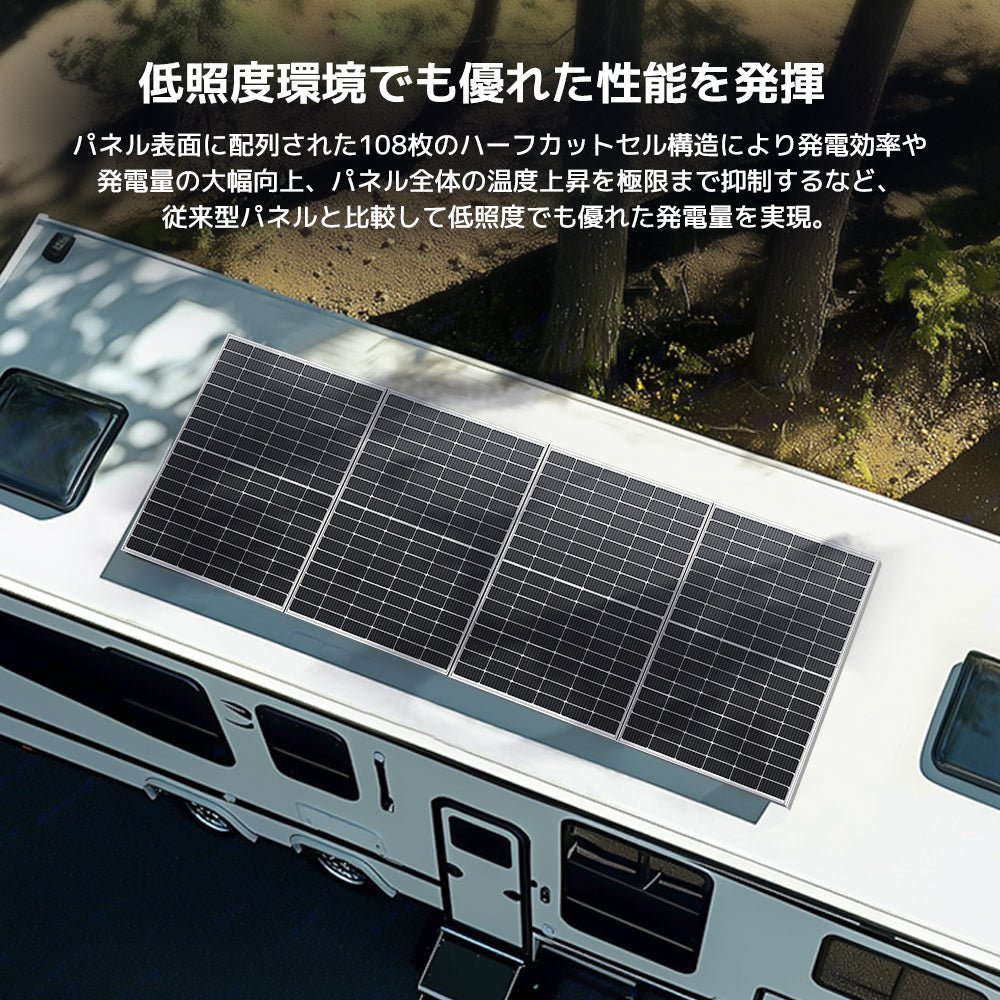 LVYUAN（リョクエン）410W 単結晶ソーラーパネル【ICE基準・TUV規格品】 - LVYUAN（リョクエン）公式ショップ