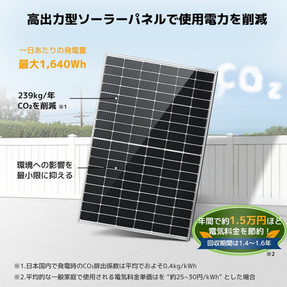 LVYUAN（リョクエン）410W 単結晶ソーラーパネル【ICE基準・TUV規格品】 - LVYUAN（リョクエン）公式ショップ
