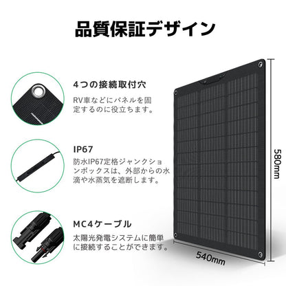 LVYUAN（リョクエン）50W ETFEフレキシブルソーラーパネル - LVYUAN（リョクエン）公式ショップ