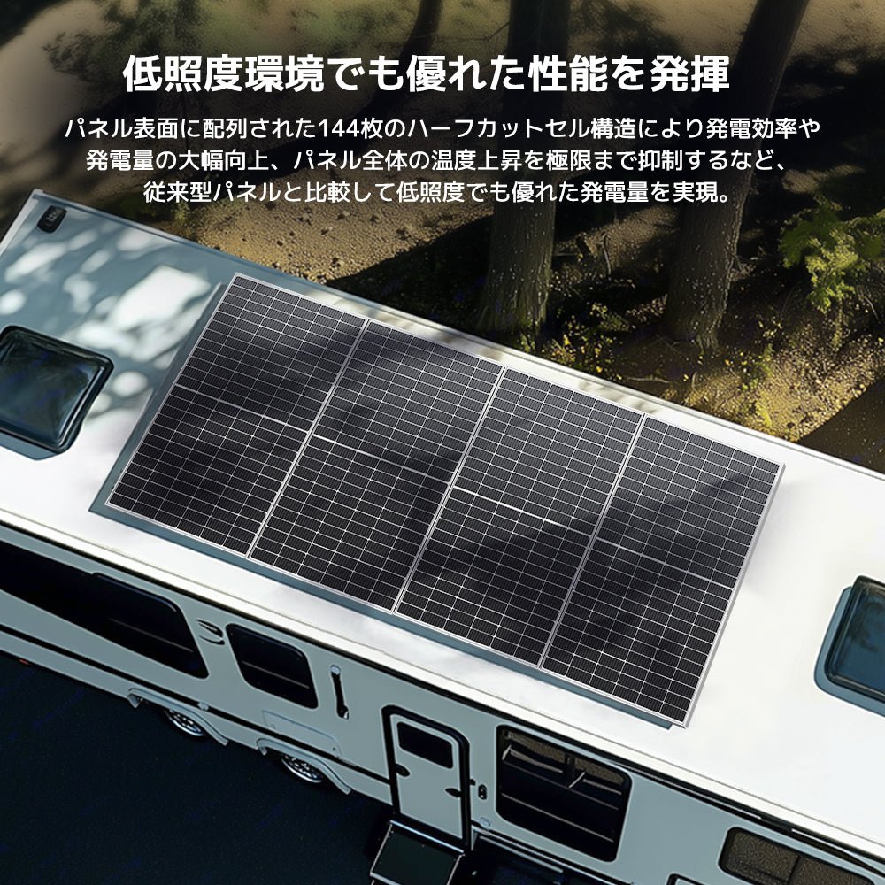 LVYUAN（リョクエン）545W 単結晶ソーラーパネル【ICE基準・TUV規格品】 - LVYUAN（リョクエン）公式ショップ