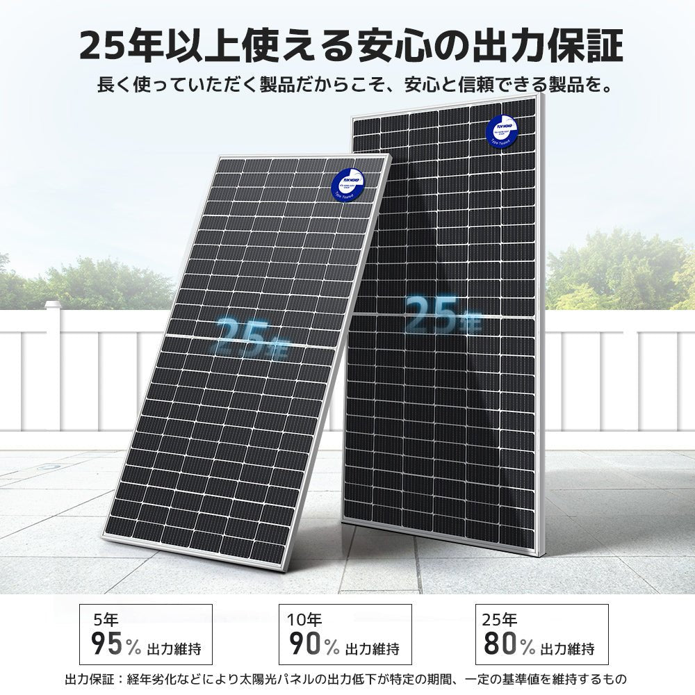 LVYUAN（リョクエン）545W 単結晶ソーラーパネル【ICE基準・TUV規格品】 - LVYUAN（リョクエン）公式ショップ