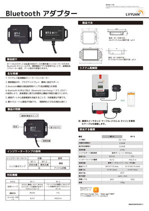送料無料 LVYUAN（リョクエン）BT - 1 Bluetoothモジュール MLシリーズソーラー充電コントローラー 適用 - LVYUAN（リョクエン）公式ショップ