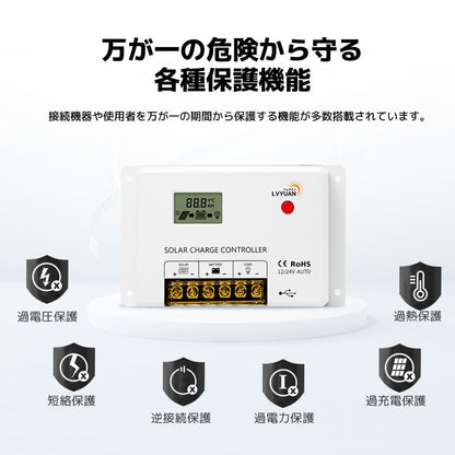 LVYUAN（リョクエン）HC・PWMソーラーチャージコントローラー 12V24V兼用 - LVYUAN（リョクエン）公式ショップ