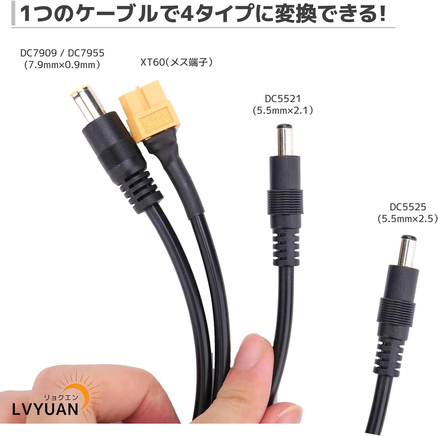 LVYUAN（リョクエン）ソーラーパネル用MC4変換コネクタ - LVYUAN（リョクエン）公式ショップ