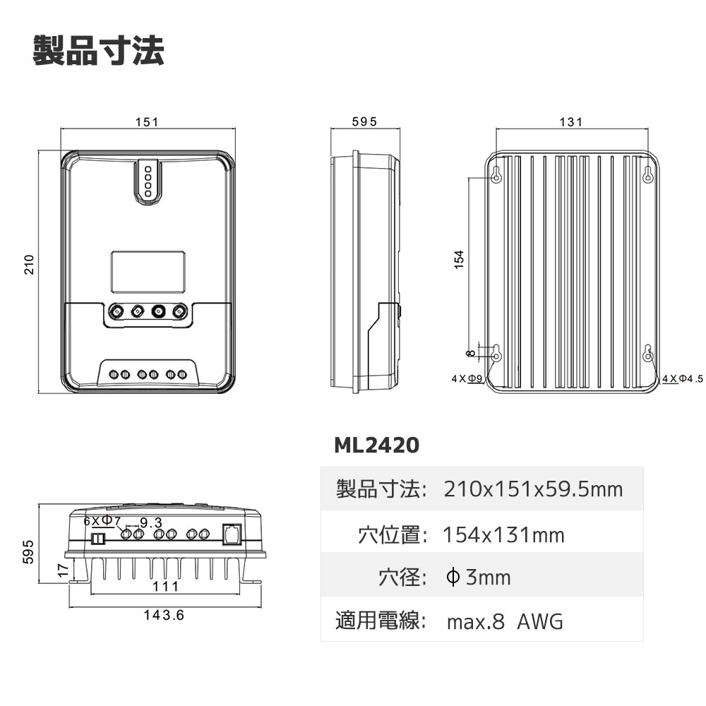 LVYUAN（リョクエン）MPPT チャージコントローラー20A 12V/24V自動切替 最大入力520Wソーラー充放電 ML2420 - LVYUAN（リョクエン）公式ショップ