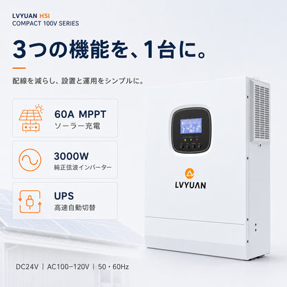 LVYUAN 3000W単相二線式ハイブリッド インバーター